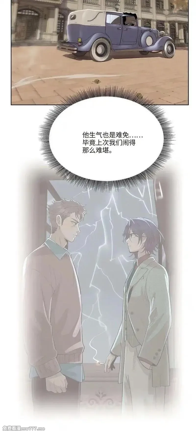 越过尘世的歌,第七十七 和好,第23张