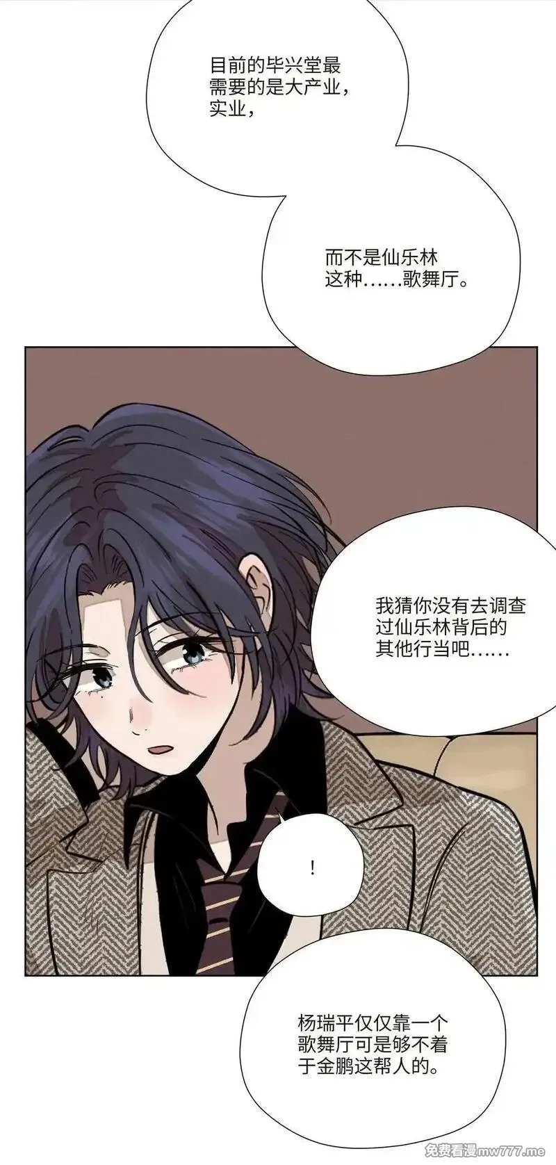 越过尘世的歌,第七十七 和好,第33张