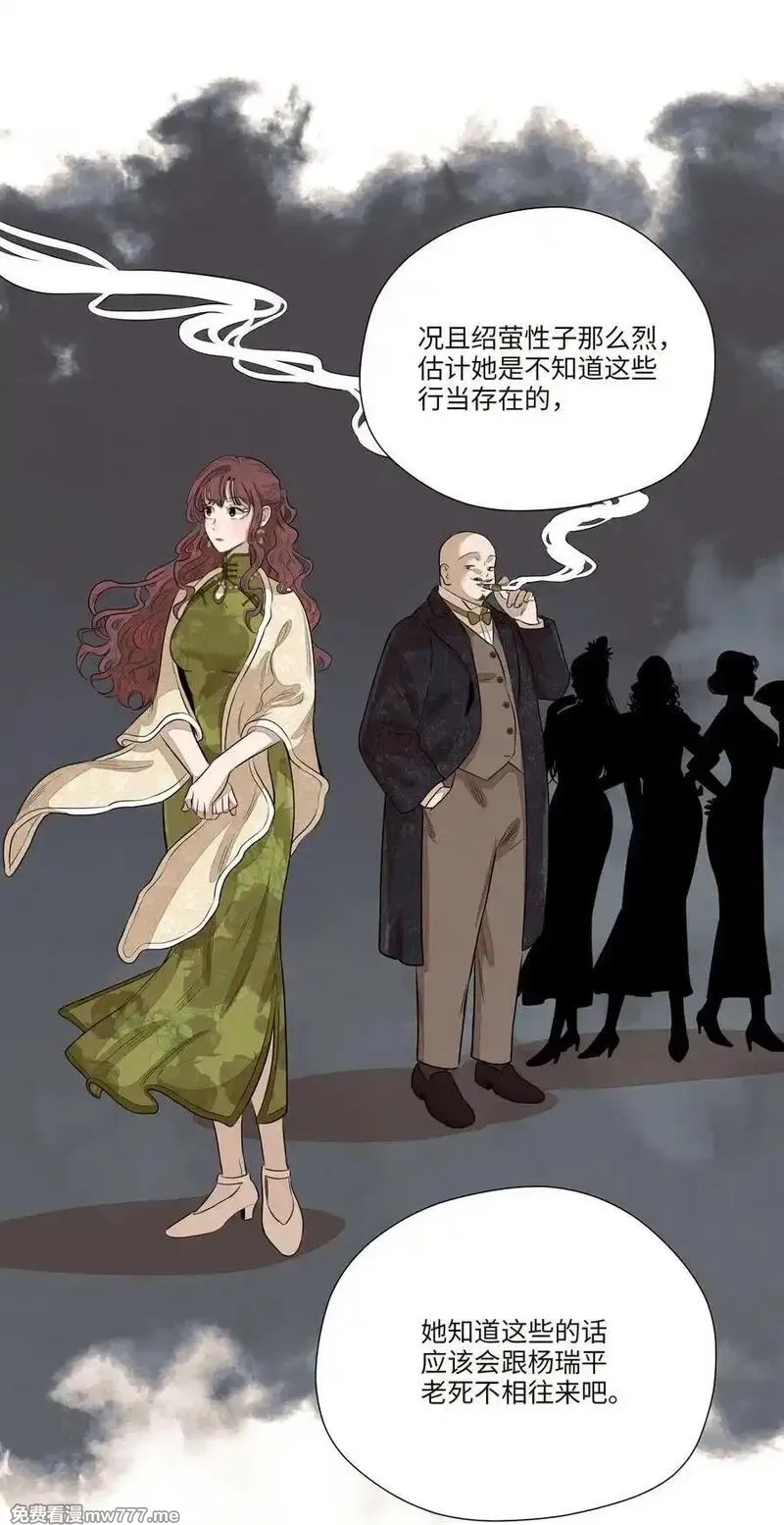 越过尘世的歌,第七十七 和好,第38张