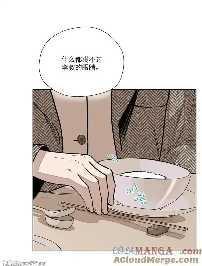 越过尘世的歌,第七十七 和好,第4张
