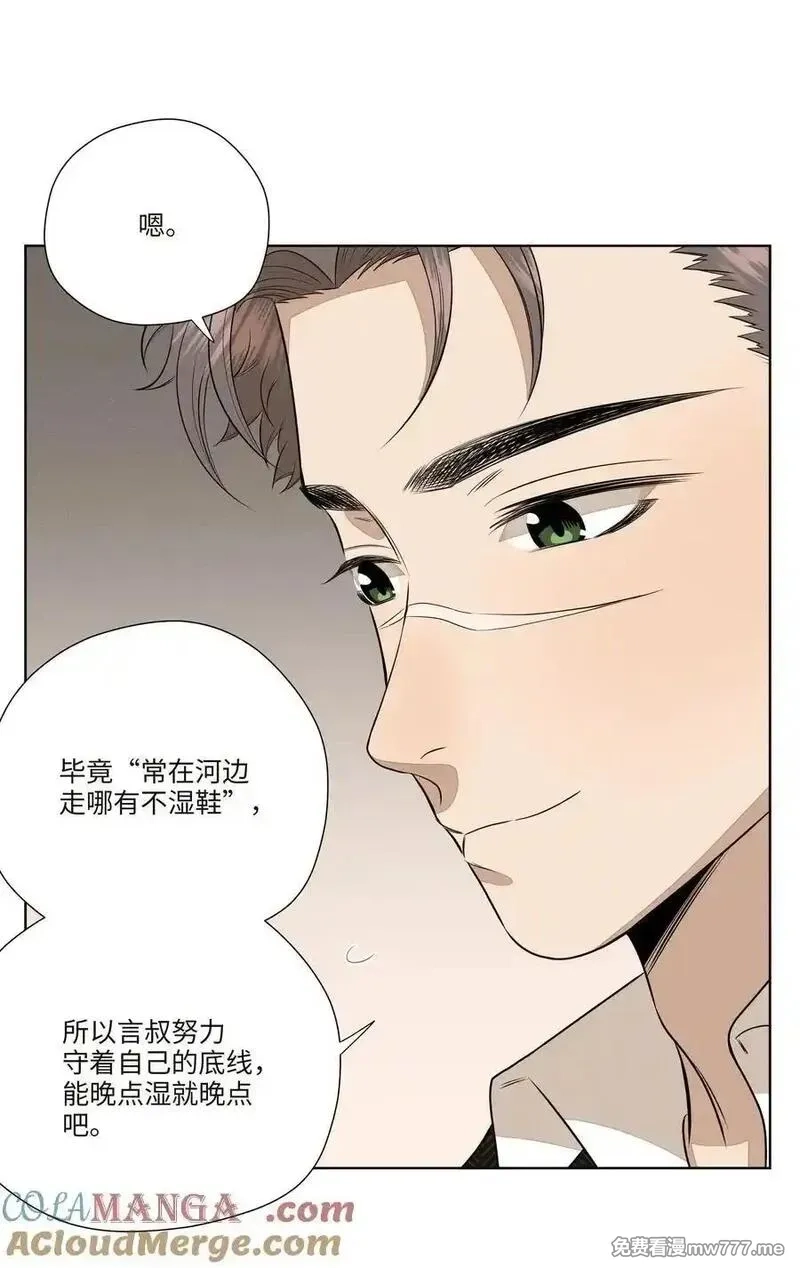 越过尘世的歌,第七十七 和好,第40张