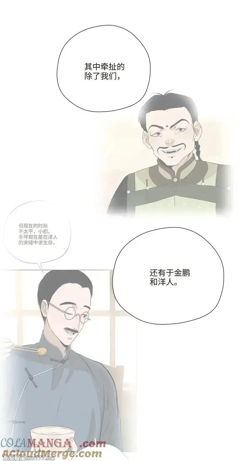 越过尘世的歌,第七十七 和好,第46张