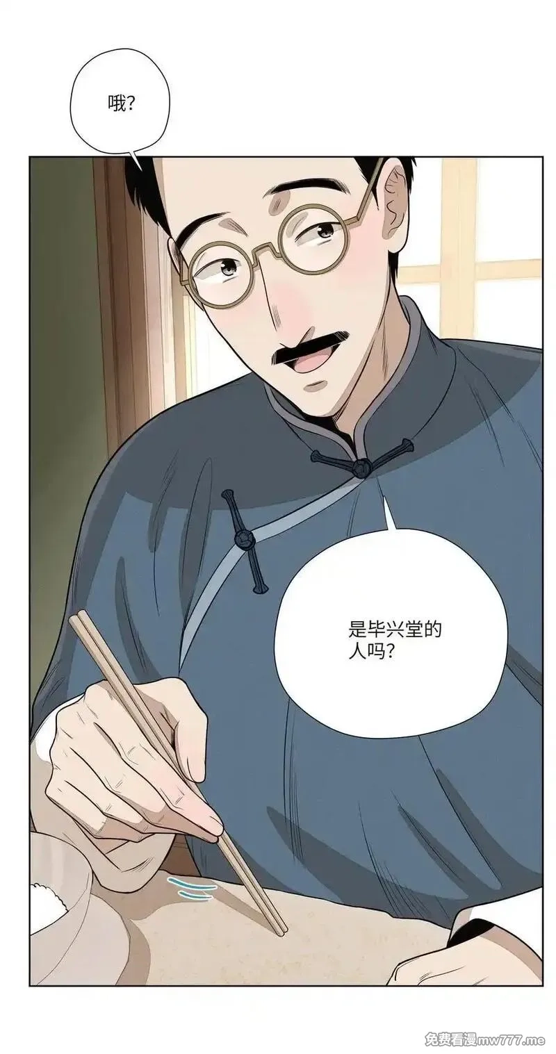 越过尘世的歌,第七十七 和好,第6张