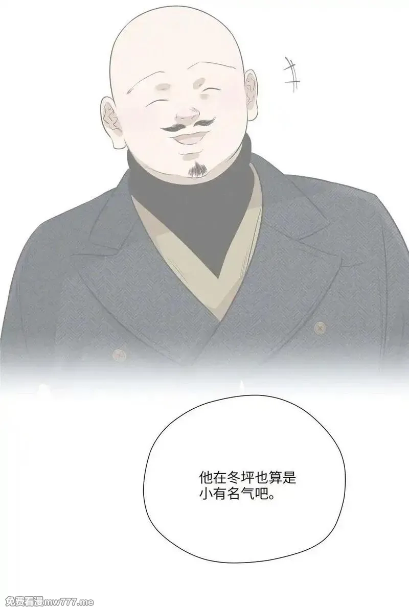 越过尘世的歌,第七十七 和好,第8张