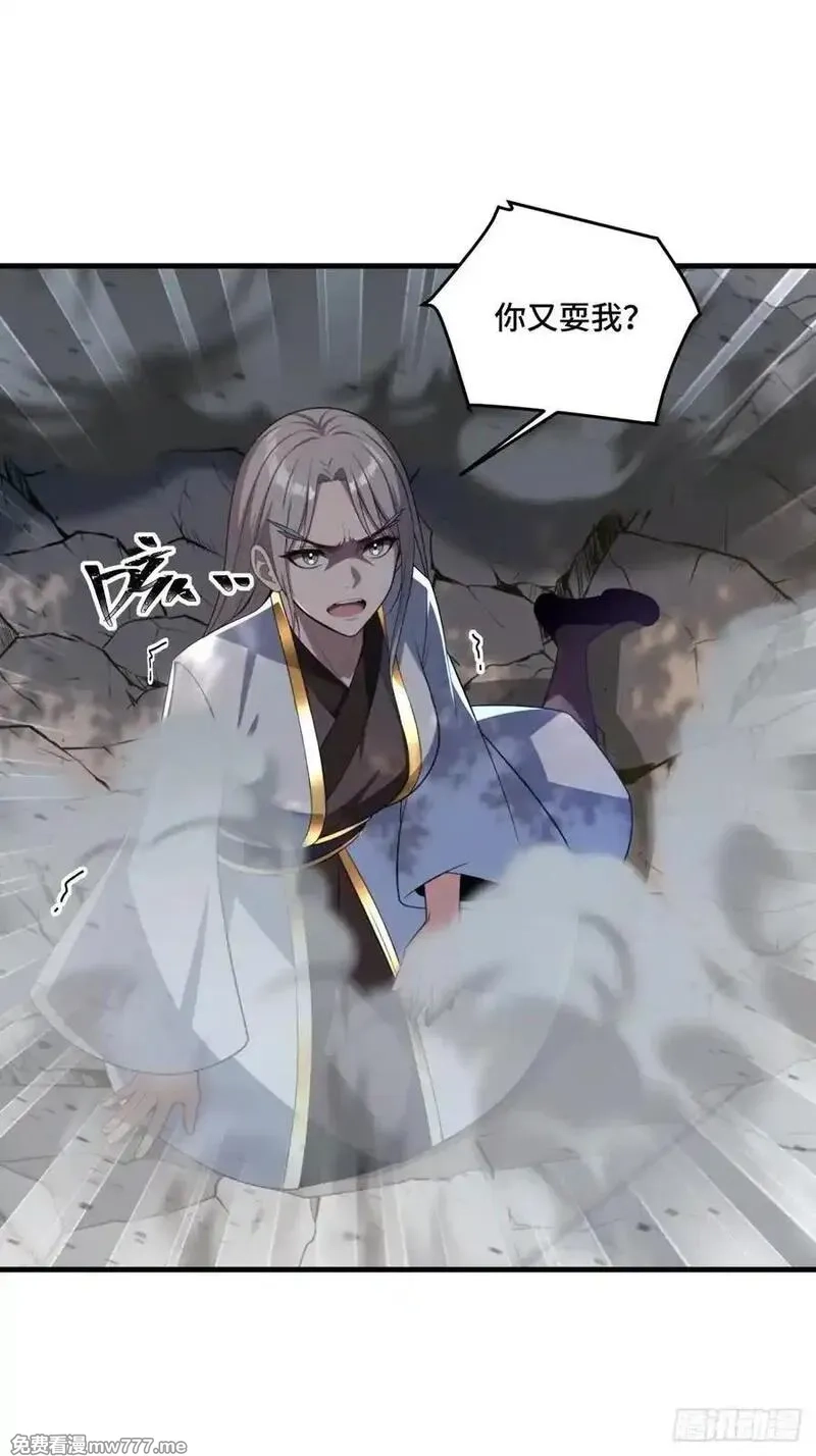 开局太古妖圣拿我当炉鼎,第137话,第2张