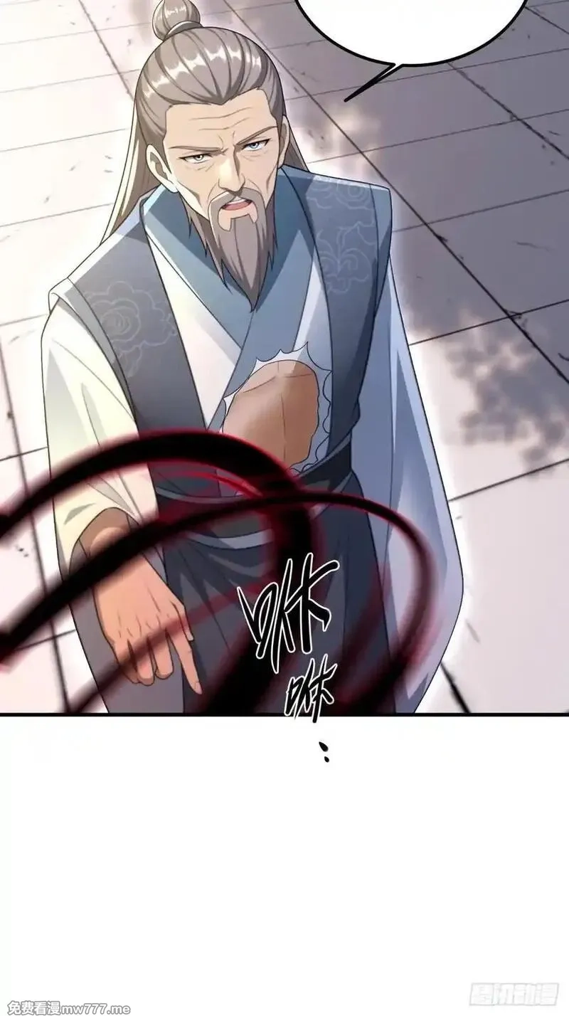 开局太古妖圣拿我当炉鼎,第137话,第21张