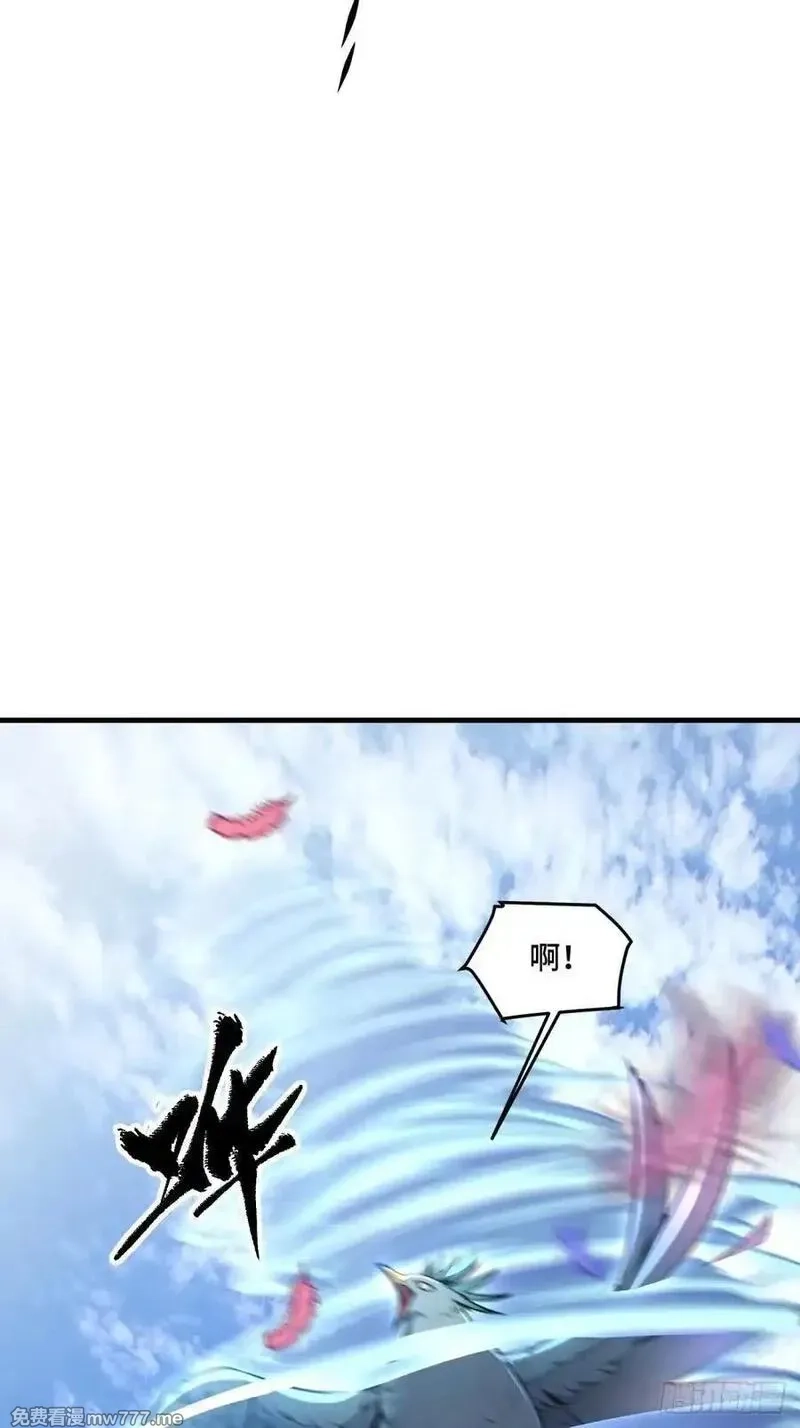 开局太古妖圣拿我当炉鼎,第137话,第24张