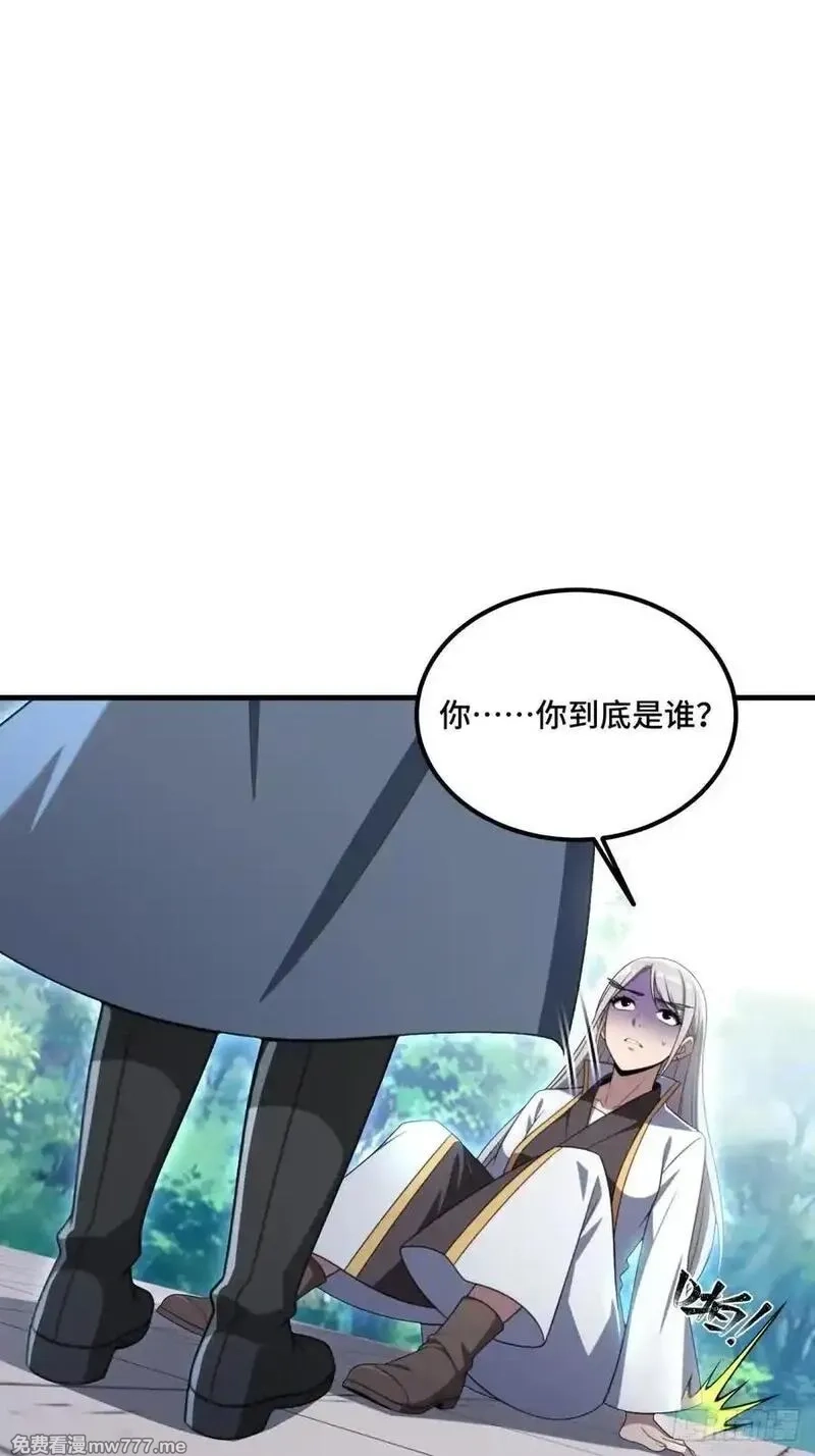 开局太古妖圣拿我当炉鼎,第137话,第33张