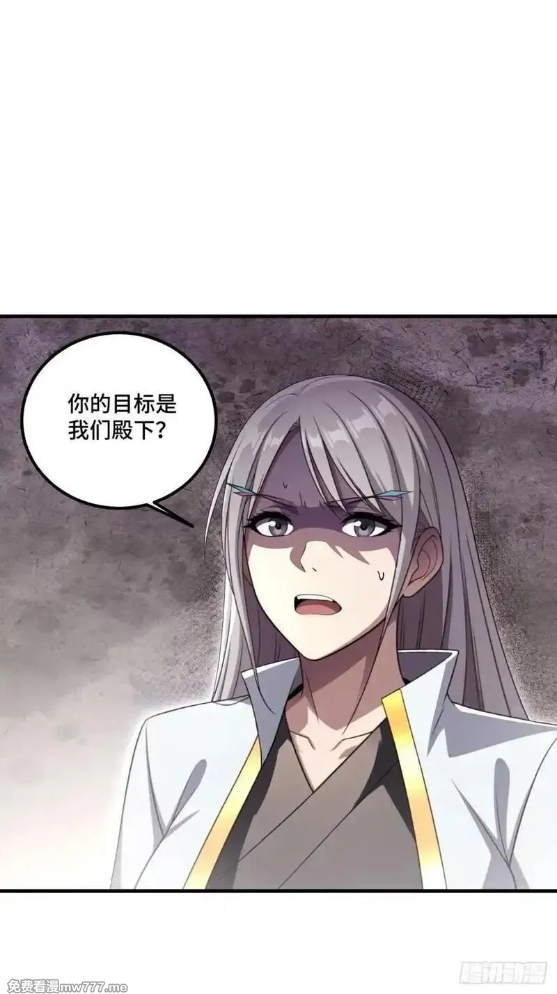 开局太古妖圣拿我当炉鼎,第137话,第36张
