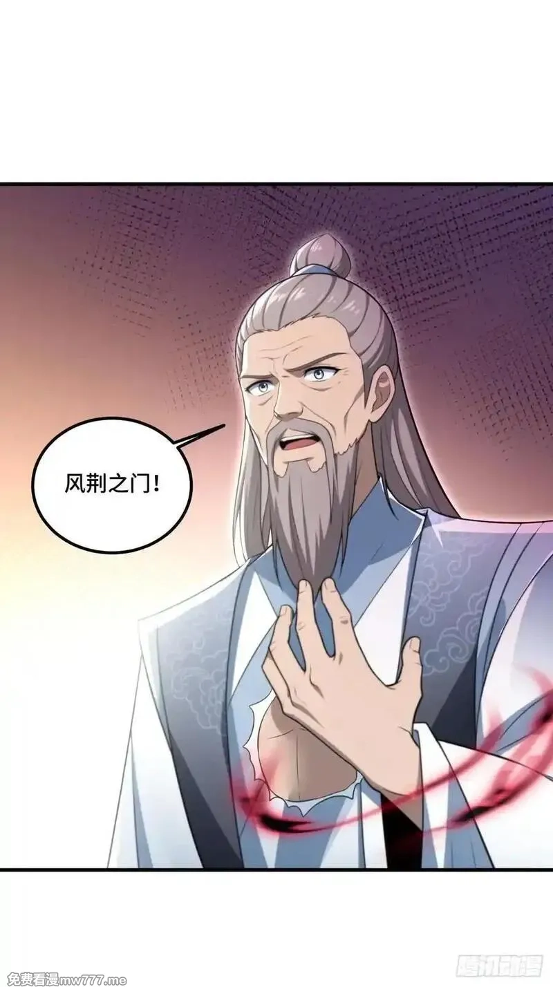开局太古妖圣拿我当炉鼎,第137话,第5张