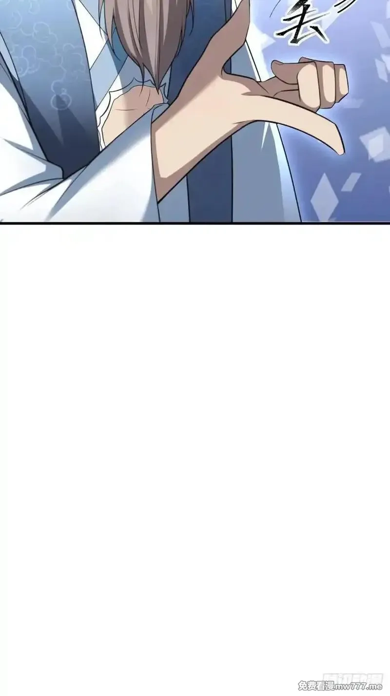 开局太古妖圣拿我当炉鼎,第137话,第53张