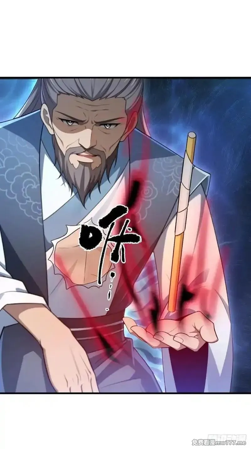 开局太古妖圣拿我当炉鼎,第137话,第54张