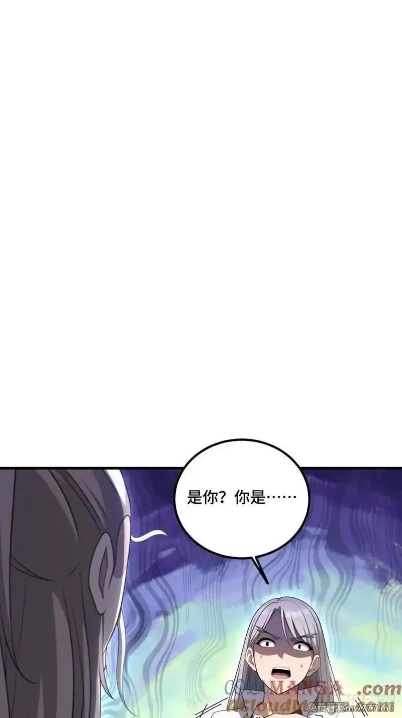 开局太古妖圣拿我当炉鼎,第137话,第55张