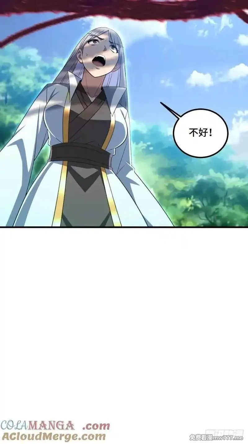 开局太古妖圣拿我当炉鼎,第137话,第7张