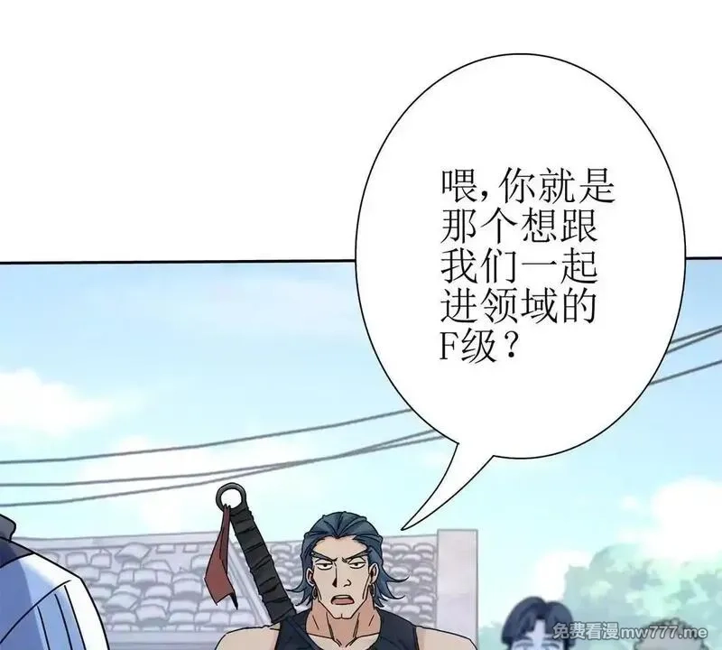 末日重生后我疯狂升级,第18话 诡异的落河村,第105张