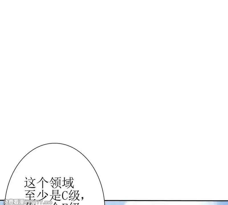 末日重生后我疯狂升级,第18话 诡异的落河村,第109张