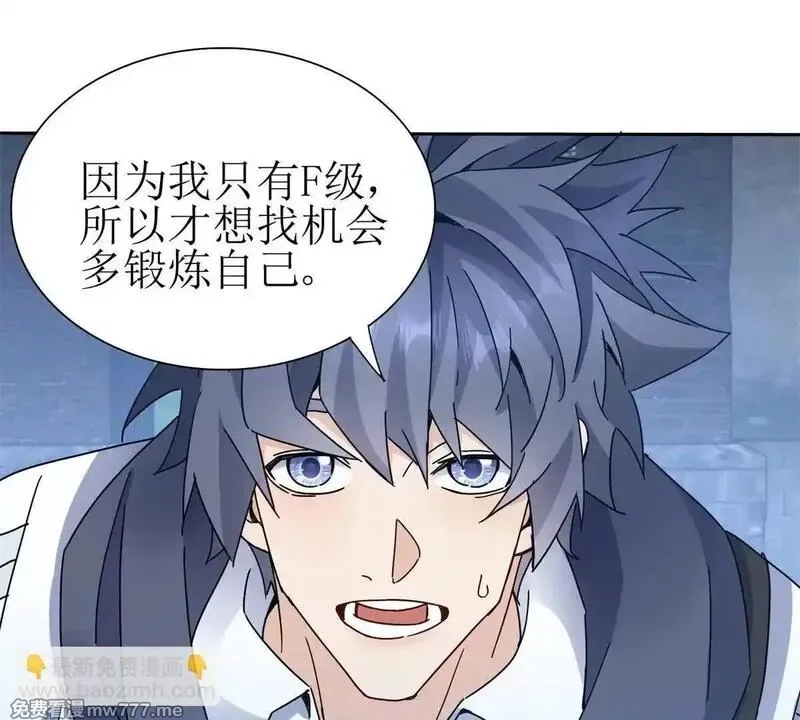 末日重生后我疯狂升级,第18话 诡异的落河村,第113张