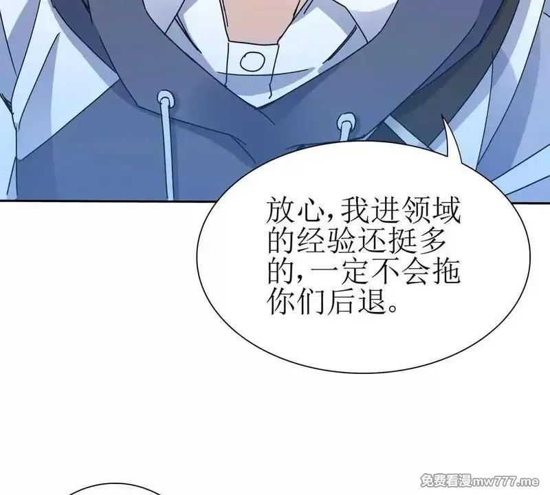 末日重生后我疯狂升级,第18话 诡异的落河村,第114张