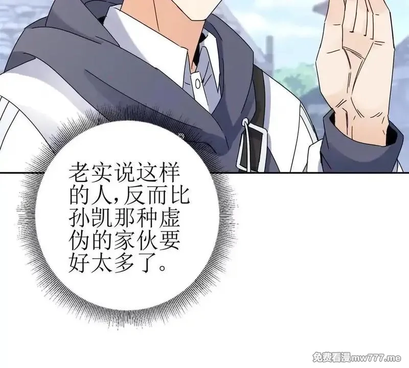 末日重生后我疯狂升级,第18话 诡异的落河村,第122张
