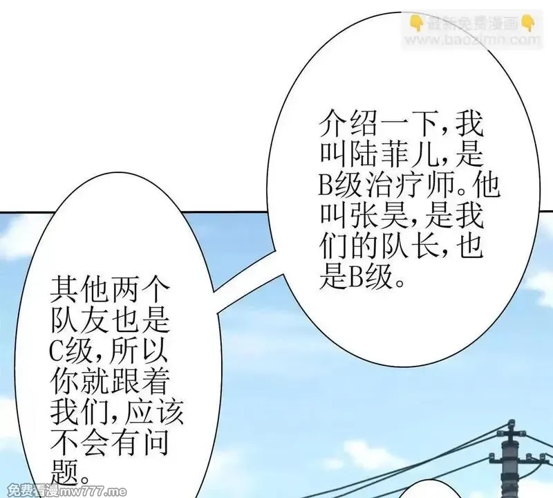 末日重生后我疯狂升级,第18话 诡异的落河村,第123张