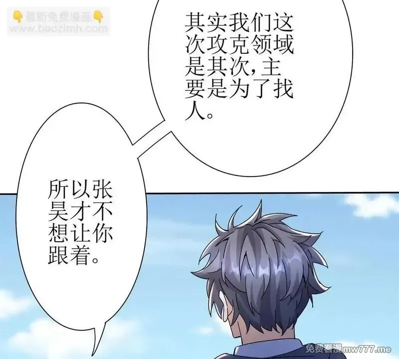 末日重生后我疯狂升级,第18话 诡异的落河村,第126张