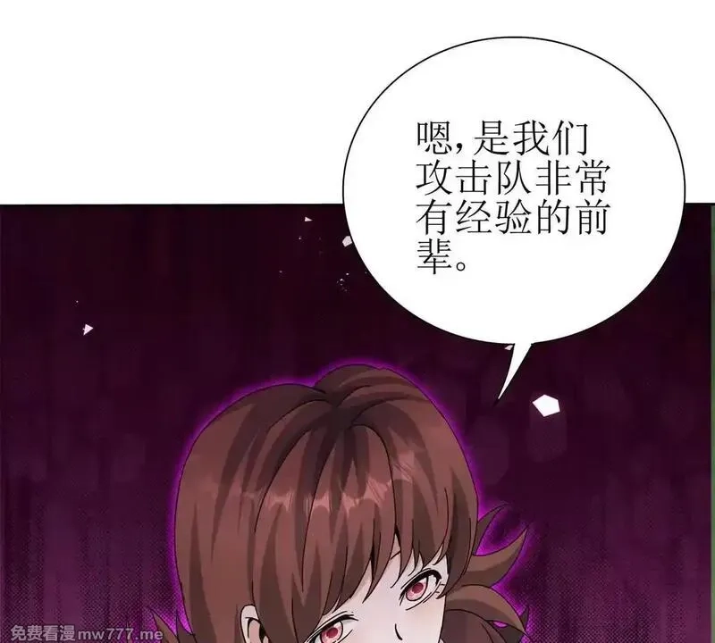末日重生后我疯狂升级,第18话 诡异的落河村,第128张