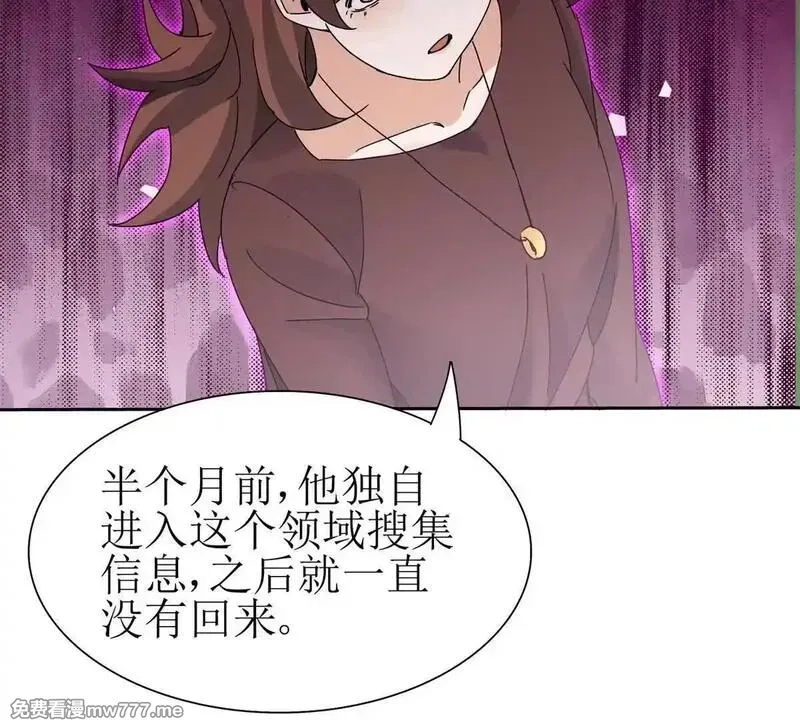 末日重生后我疯狂升级,第18话 诡异的落河村,第129张