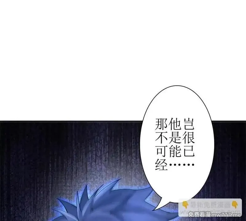 末日重生后我疯狂升级,第18话 诡异的落河村,第130张