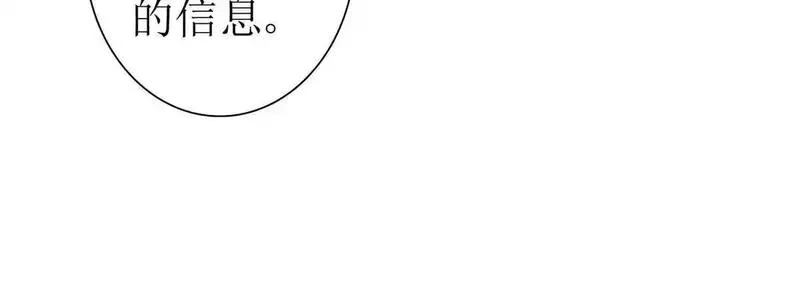 末日重生后我疯狂升级,第18话 诡异的落河村,第135张