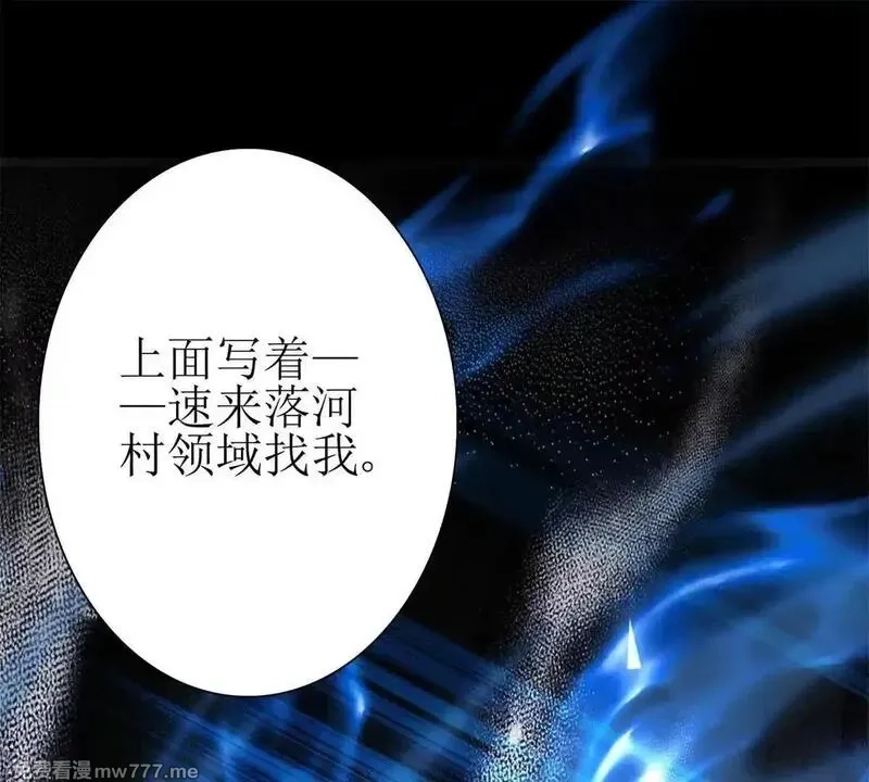 末日重生后我疯狂升级,第18话 诡异的落河村,第136张
