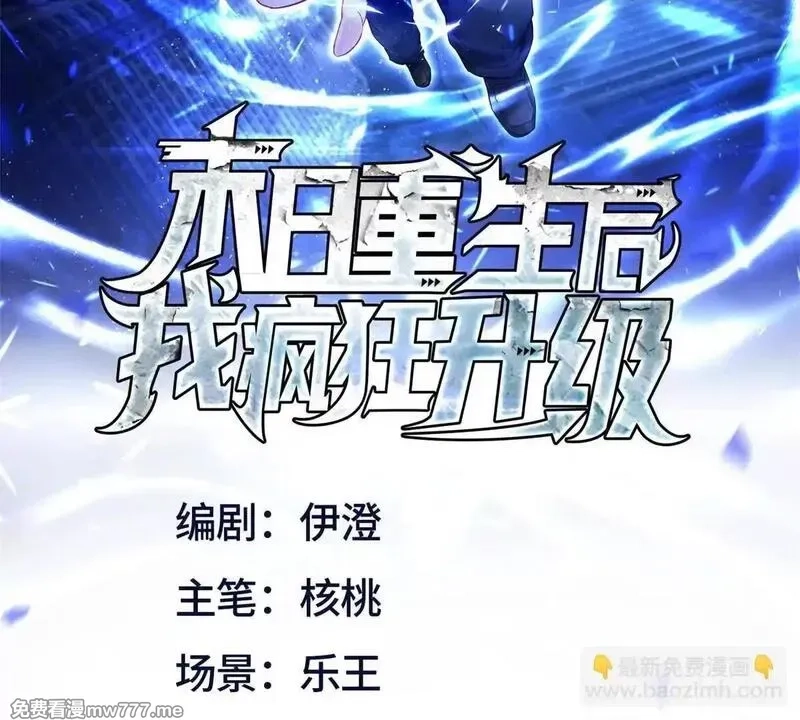 末日重生后我疯狂升级,第18话 诡异的落河村,第146张