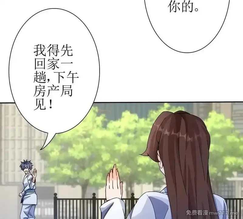 末日重生后我疯狂升级,第18话 诡异的落河村,第18张