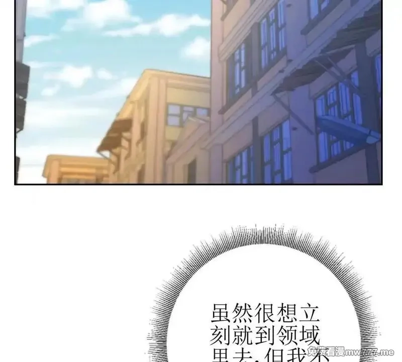 末日重生后我疯狂升级,第18话 诡异的落河村,第24张