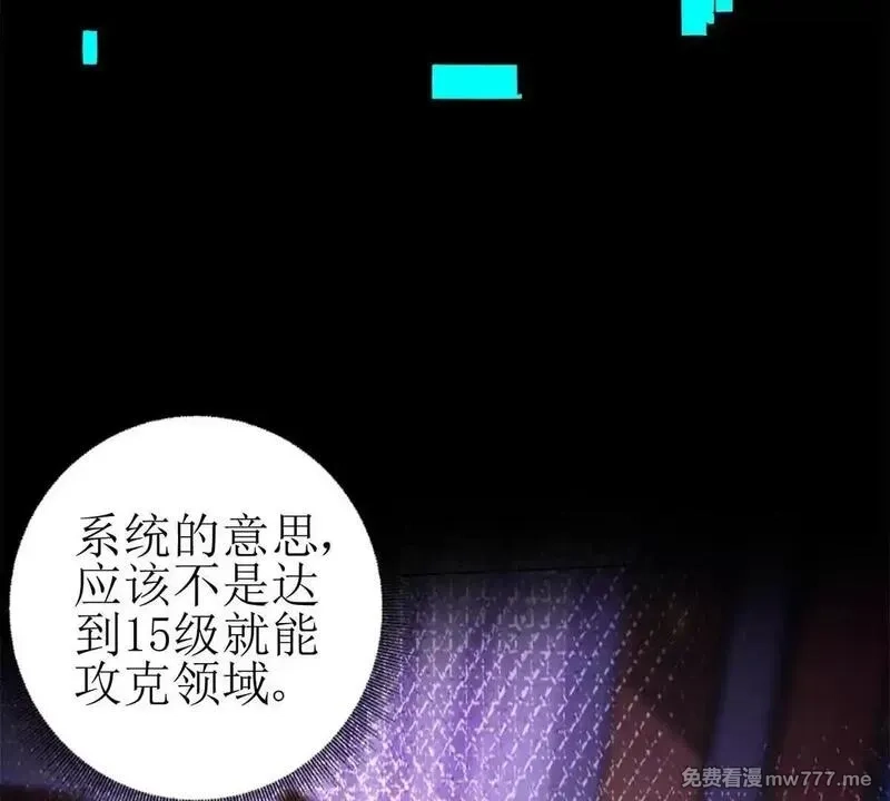 末日重生后我疯狂升级,第18话 诡异的落河村,第28张