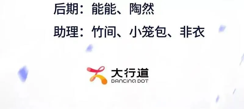 末日重生后我疯狂升级,第18话 诡异的落河村,第3张
