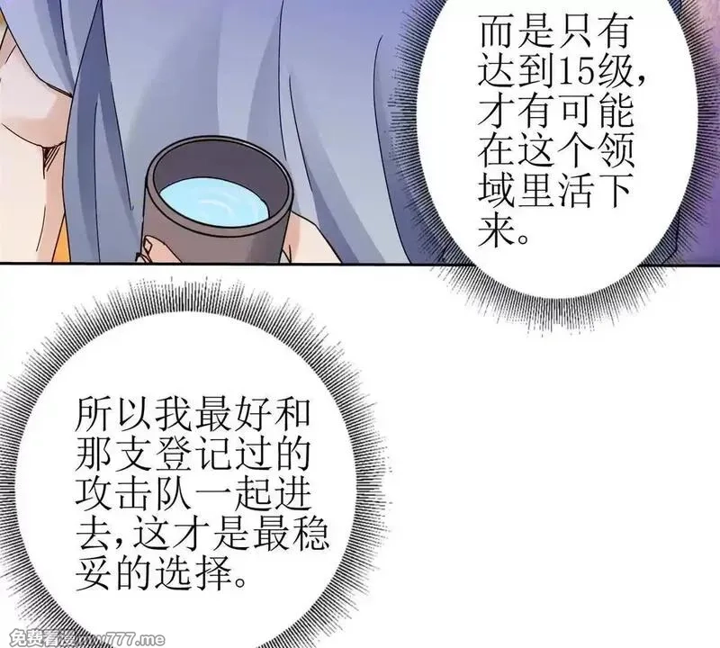 末日重生后我疯狂升级,第18话 诡异的落河村,第30张