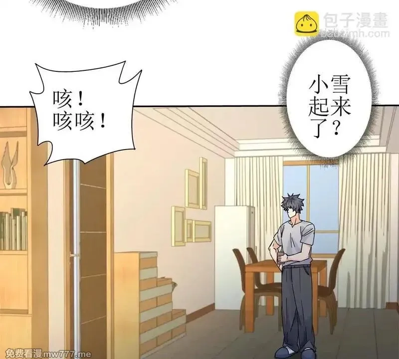 末日重生后我疯狂升级,第18话 诡异的落河村,第31张