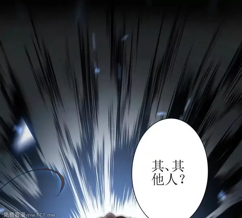 末日重生后我疯狂升级,第18话 诡异的落河村,第4张