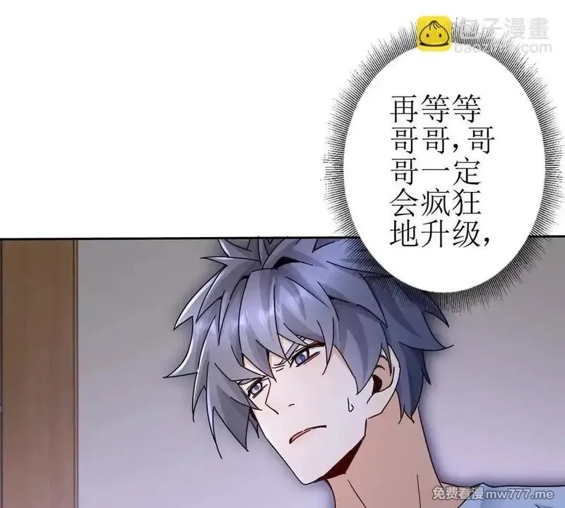 末日重生后我疯狂升级,第18话 诡异的落河村,第43张