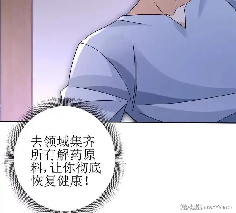 末日重生后我疯狂升级,第18话 诡异的落河村,第44张