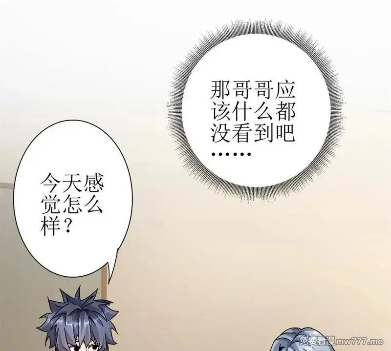 末日重生后我疯狂升级,第18话 诡异的落河村,第50张