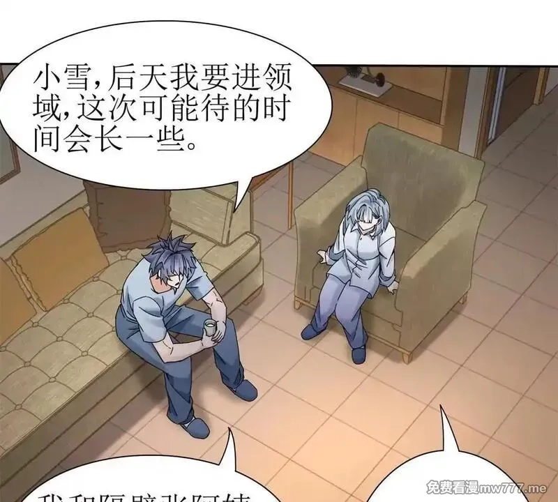 末日重生后我疯狂升级,第18话 诡异的落河村,第58张