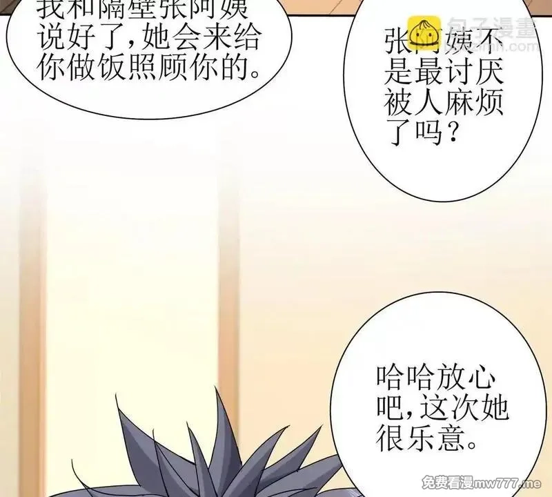 末日重生后我疯狂升级,第18话 诡异的落河村,第59张