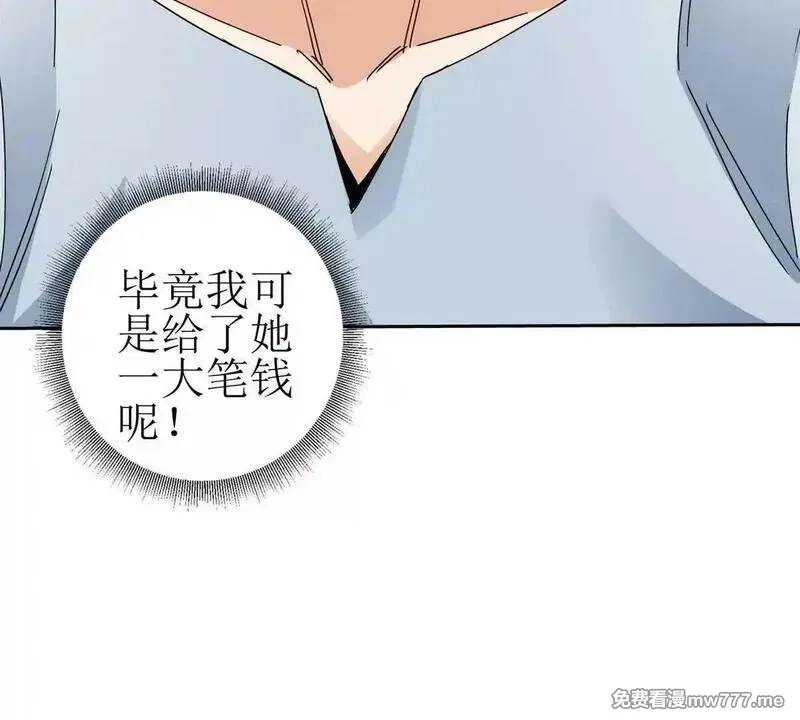 末日重生后我疯狂升级,第18话 诡异的落河村,第61张