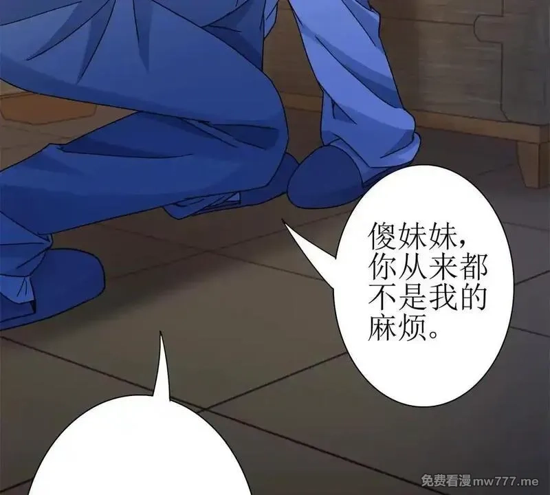 末日重生后我疯狂升级,第18话 诡异的落河村,第67张