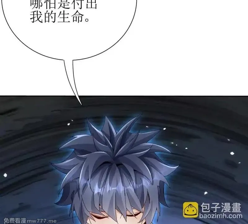 末日重生后我疯狂升级,第18话 诡异的落河村,第7张