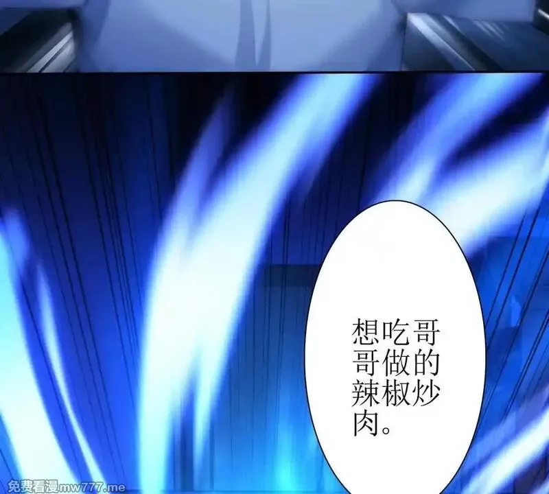 末日重生后我疯狂升级,第18话 诡异的落河村,第75张