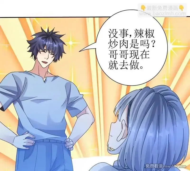 末日重生后我疯狂升级,第18话 诡异的落河村,第82张