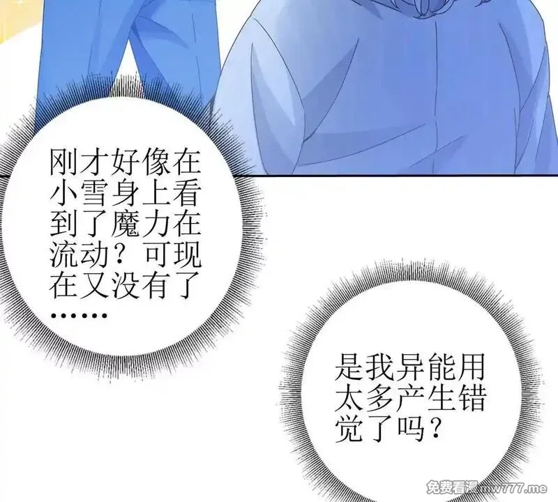 末日重生后我疯狂升级,第18话 诡异的落河村,第83张