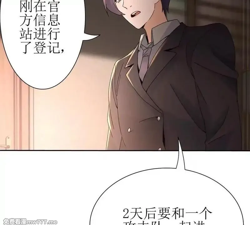 末日重生后我疯狂升级,第18话 诡异的落河村,第88张